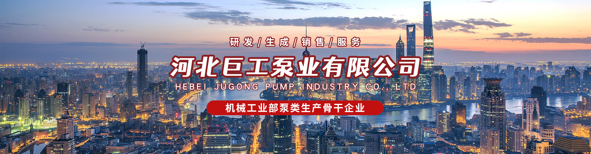 工业泵_给水设备_泵用控制设备-河北佳强节能科技有限公司官网